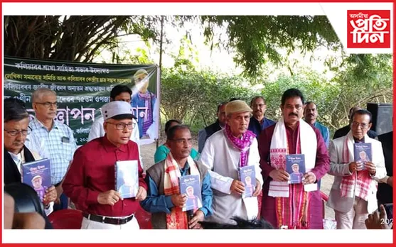 প্ৰাক্তন অধ্যাপক,মন্ত্ৰী গুণীন হাজৰিকাৰ ওপজাদিনত অভিনন্দন গ্ৰন্থ উন্মোচন