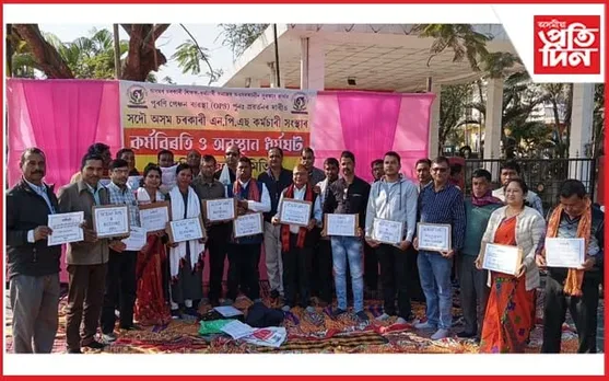 ৰঙিয়াত সদৌ অসম এন পি এছ কৰ্মচাৰী সন্থাৰ প্ৰতিবাদ 