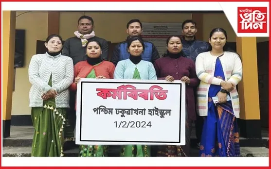 পুৰণি পেঞ্চন নীতি বাহালৰ দাবীত ঢকুৱাখনাত কৰ্মচাৰীৰ কৰ্মবিৰতি