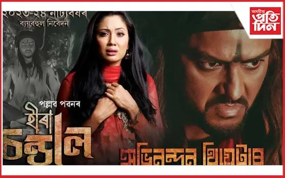 ঠগ-প্ৰৱঞ্চনা ! অভিনন্দন থিয়েটাৰৰ প্ৰযোজক জ্যোতিপদ তালুকদাৰক গ্ৰেপ্তাৰ