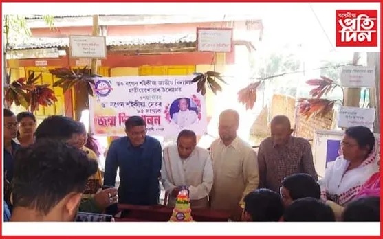 ওপজা গাঁৱত ড° নগেন শ‌ইকীয়াৰ ৮৫ সংখ্যক জন্মদিন পালন