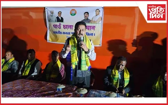 চিদলী-চিৰাং বিধানসভা সমষ্টিত বিজেপিৰ গাঁও চলো অভিযান