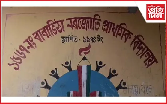 ছাত্ৰ-ছাত্ৰীৰ মুখৰ ভাত কাঢ়ি খালে এজন প্ৰধান শিক্ষকে