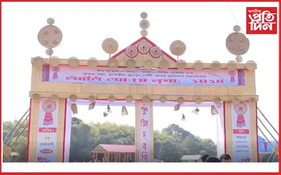 নাৰায়ণপুৰত আলি আঃয়ে লৃগাং উদযাপন