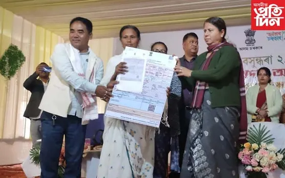 বেকাজানত বিত্তমন্ত্ৰী অজন্তা নেওগে  বিতৰণ কৰিলে ৮৩০ খন ভূমিপট্টা
