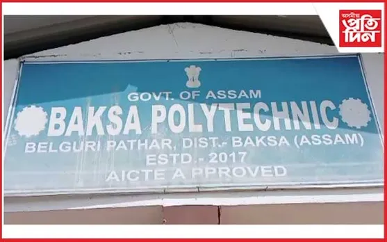 বাক্সা পলিটেকনিকত অনিৰ্দিষ্ট কালীন কৰ্মবিৰতি 
