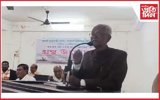 প্ৰাক্তন বিধায়ক হেমেন দাসৰ গ্ৰন্থ উন্মোচন 