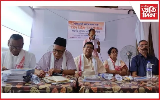 গুৱাহাটী আলোচনা চক্ৰৰ ৮৩০তম বৈঠক