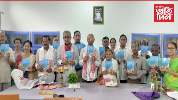 কলিয়াবৰত শিশু সাহিত্যিক নিৰুপমা বৰুৱাৰ গ্ৰন্থ "ৰং জীৱনৰ" উন্মোচন