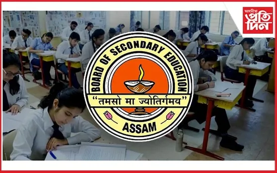 এইবাৰ হাইস্কুল শিক্ষান্ত পৰীক্ষাত উত্তীৰ্ণ হাৰ ৭৫.৭%, অনুতীৰ্ণ প্ৰায় ১,০১,৭৬১গৰাকী...