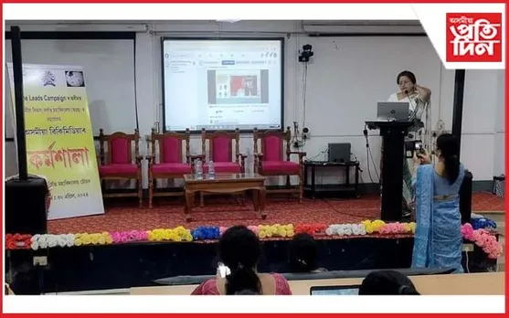 নগাঁও কলেজ (অট’নমাচ)ত ‘অসমীয়া ৱিকিপিডিয়া’ বিষয়ক কৰ্মশালা... 