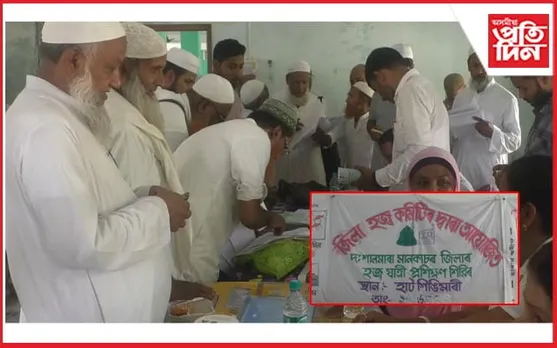 হাটশিঙিমাৰীত হজযাত্ৰীৰ স্বাস্থ্য পৰীক্ষা আৰু ভেকচিন প্ৰদান...