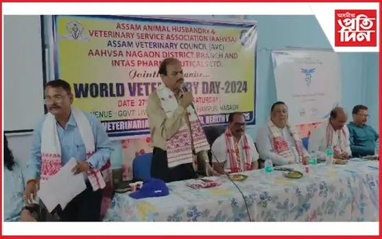 বঢ়মপুৰত "বিশ্ব পশু চিকিৎসা দিৱস- ২০২৪" উদযাপন