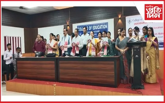 কলেজ অৱ এডুকেচন,নগাঁৱৰ উদ্যোগত গ্ৰন্থ  উন্মোচন...