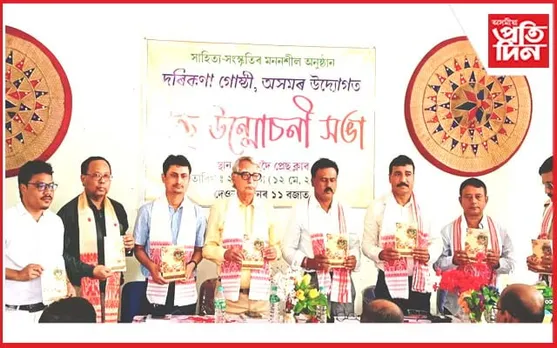 মঙলদৈ প্ৰেছ ক্লাবত 'দৰিকণা গোষ্ঠী'ৰ গ্ৰন্থ উন্মোচন...