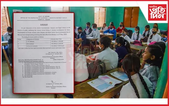 বৰপেটা আৰু বজালীত পাঠদানৰ নতুন সময়সূচী নিৰ্ধাৰণ...