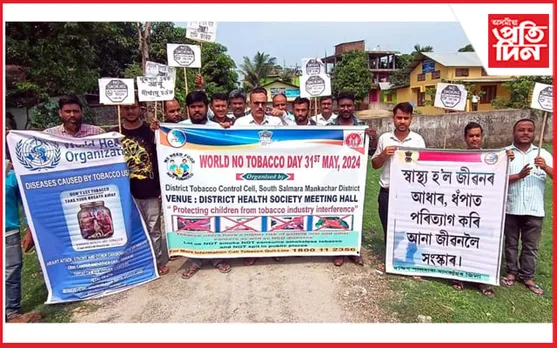 হাটশিঙিমাৰীত বিশ্ব ধঁপাত বিৰোধী দিৱস উপলক্ষে শোভাযাত্ৰা...
