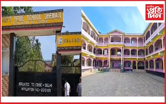 ধেমাজি মাডাৰ্ছ প্ৰাইডৰ স্কুলৰ সাফল্য...
