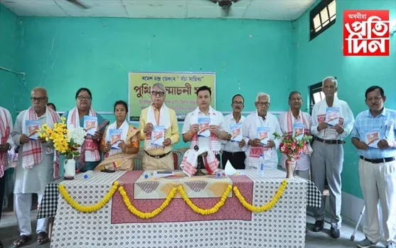 মঙলদৈত ৰমেশ চন্দ্ৰ ডেকাৰ গ্ৰন্থ উন্মোচন...