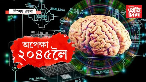 ২১টা বসন্ত বাকীঃ মৃত্যু হ'ব মৃত্যুৰ!