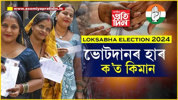 ১১.৩০বজালৈকে ক’ত কিমান ভোটদানঃ প্ৰধানমন্ত্ৰীৰ সমষ্টিত ওলাই আহিছেনে ভোটাৰ...

