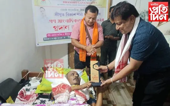 অসমীয়া প্ৰতিদিনৰ সাংবাদিক বিকাশ শৰ্মালৈ 'গণ সাংবাদিকতা বঁটা-২০২৪'