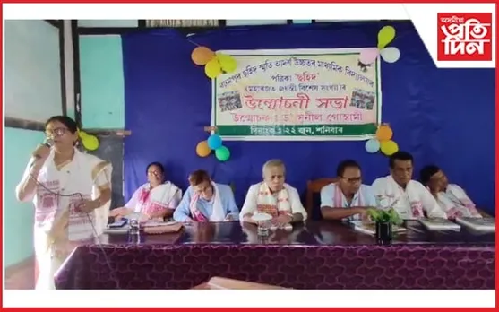 বঢ়মপুৰ ছহিদ স্মৃতি আদৰ্শ উচ্চতৰ মাধ্যমিক বিদ্যালয়ৰ 'ছহিদ' পত্ৰিকা উন্মোচন...