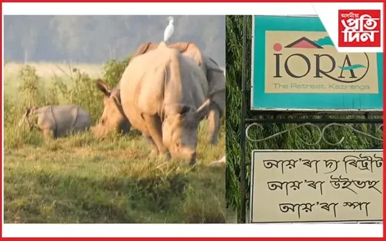 কাজিৰঙাৰ পৰ্যালোচনা সভাত উপস্থিত থাকিব মুখ্যমন্ত্ৰী