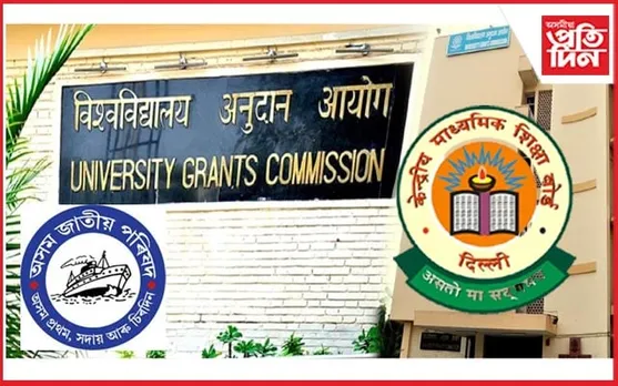 NEET-UGC কেলেংকাৰীৰ দায়িত্ব স্বীকাৰ কৰি দেশৰ শিক্ষামন্ত্ৰীক পদত্যাগৰ দাবী অজাপৰ...