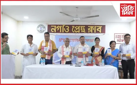 নগাঁও প্ৰেছ ক্লাৱত ৰ'দালী বৰুৱাৰ কবিতা পুথি উন্মোচন...