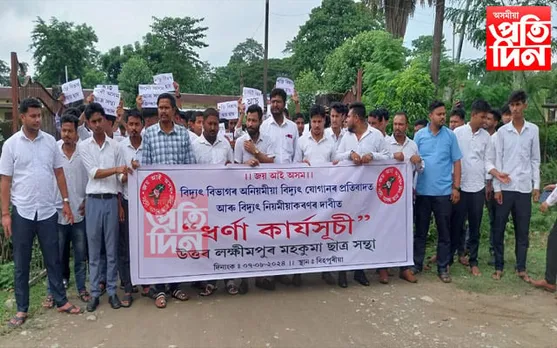 শক্তিমন্ত্ৰী গেলিছে গোন্ধাইছে! বিহপুৰীয়াত শক্তি বিভাগৰ বিৰুদ্ধে আছুৰ প্ৰতিবাদ...