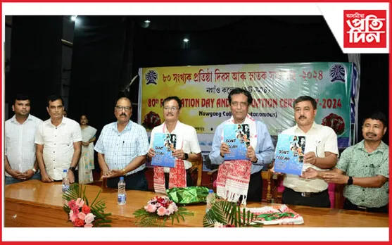 নগাঁও কলেজ (অট’নমাচ)ৰ প্ৰতিষ্ঠা দিৱস আৰু স্নাতক সমাৰোহ, ২০২৪ উদযাপন