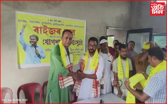 AIUDF ত মোক্ষম আঘাটঃ ধিঙত শতাধিক লোকৰ ৰাইজৰ দলত যোগদান...