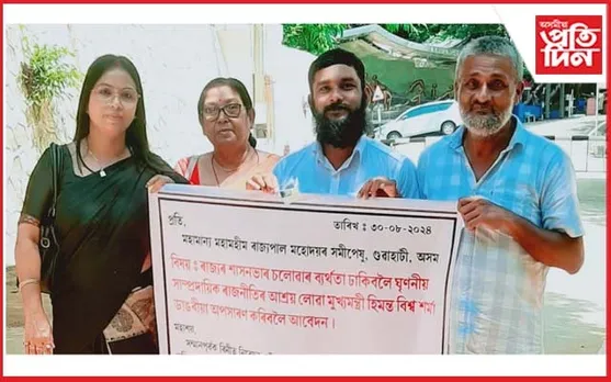 মুখ্যমন্ত্ৰীক অপসাৰণৰ দাবীত ৰাজ্যপাললৈ নগাঁও নাগৰিক সভাৰ পত্ৰ