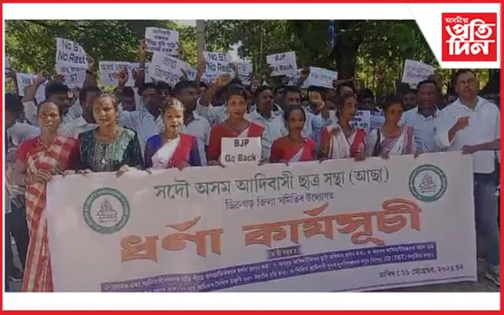 ডিব্ৰুগড়ত সদৌ অসম আদিবাসী ছাত্ৰ সন্থাৰ ধৰ্ণা কাৰ্যসূচী