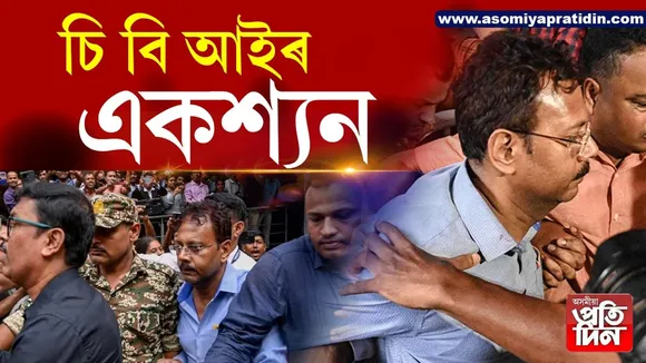আৰ জি কৰ কাণ্ডঃ প্ৰমাণৰ লগত হেতালি খেলিছিল নেকি অধ্যক্ষ সন্দীপ ঘোষে?
