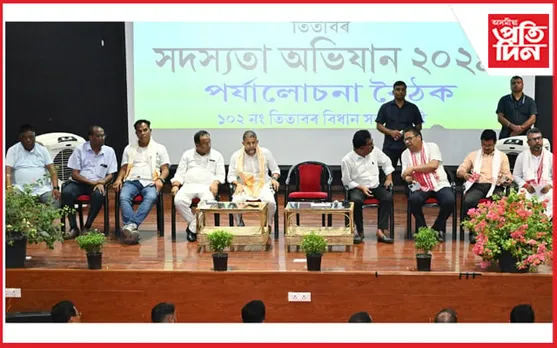 তিতাবৰত বিজেপিৰ সদস্য ভৰ্তি অভিযানৰ বুজ ল’লে মন্ত্ৰী পীযুষ হাজৰীকাই