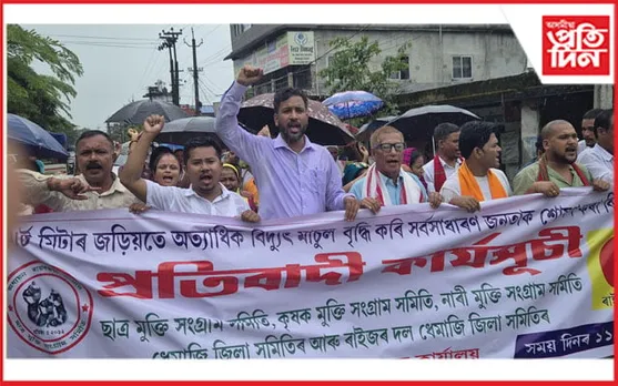 স্মাৰ্ট মিটাৰ শীঘ্ৰেই বন্ধ কৰাৰ দাবীত ধেমাজিত তীব্ৰ প্ৰতিবাদ...