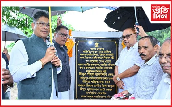বেদেতী আদৰ্শ স্নাতক মহাবিদ্যালয়ৰ আধাৰশিলা স্থাপন...