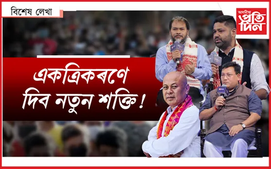 অখিল, লুৰীণে কথাবোৰ নতুনকৈ ভাবিবনে?