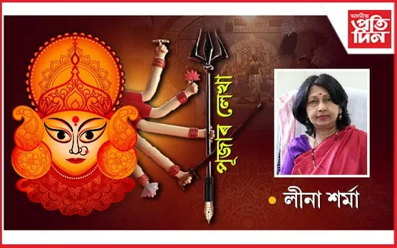  পূজাৰ বতৰত চিন্তা...
