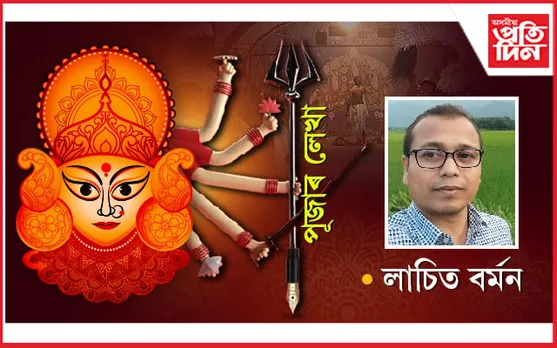 এই শৰতৰ শস্যধ্বনি...
