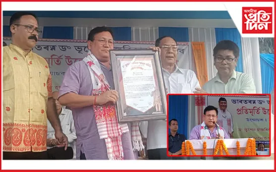 কোকৰাঝাৰত ড° ভূপেন হাজৰিকাৰ পূৰ্ণাৱয়ব প্ৰতিমূৰ্তি উন্মোচন প্ৰমোদ বড়োৰ...