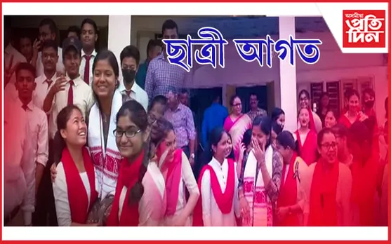 উচ্চতৰ মাধ্যমিক চূড়ান্ত পৰীক্ষাৰ ফলাফল: ছাত্ৰ নে ছাত্ৰী শীৰ্ষত…