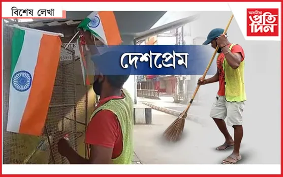 ১৬ আগষ্টৰ পুৱা  তপনলৈ চেল্যুট…