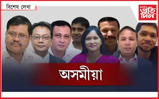৮ জনহে অসমীয়া আই এ এছ! মানুহ কিন্তু আমি ৩ কোটি…