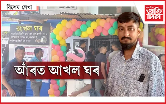 তেতিয়াৰ ‘বেড বয়’ ছানি বৰুৱা এতিয়া ‘কোটিপতি’ হয়..