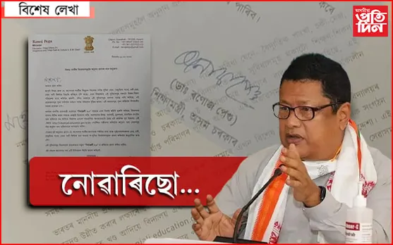 খালী নেকি হাত ! মুখত হে বৰ মাত…