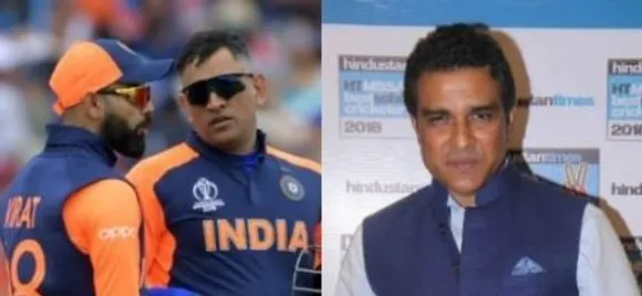 MS DHONI THINKS HE IS FIT FOR HIGHER LEVEL CRICKET, REVEALS SANJAY MANJREKAR