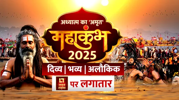 MAHAKUMBH 2025